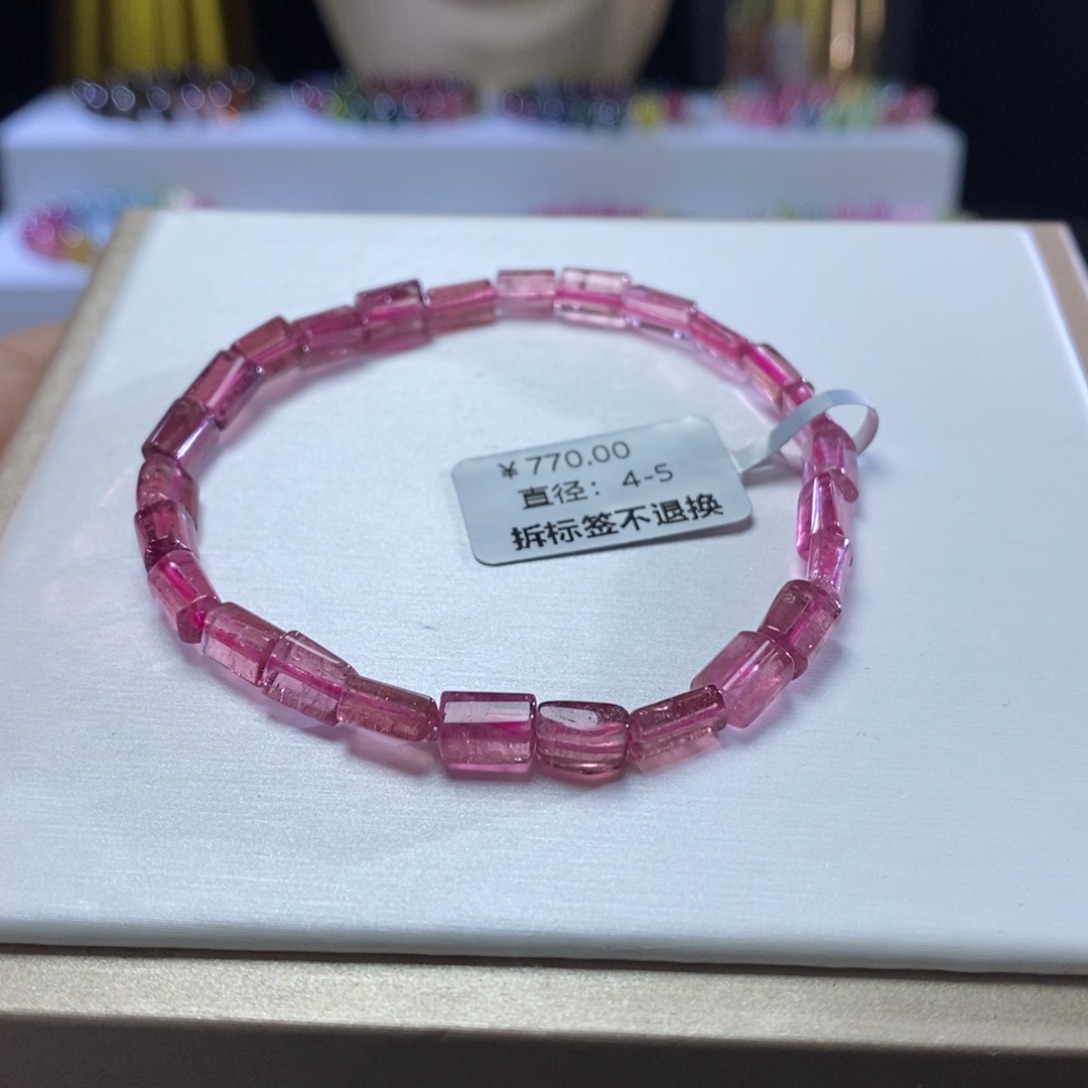 碧玺手链未镶嵌卢比来