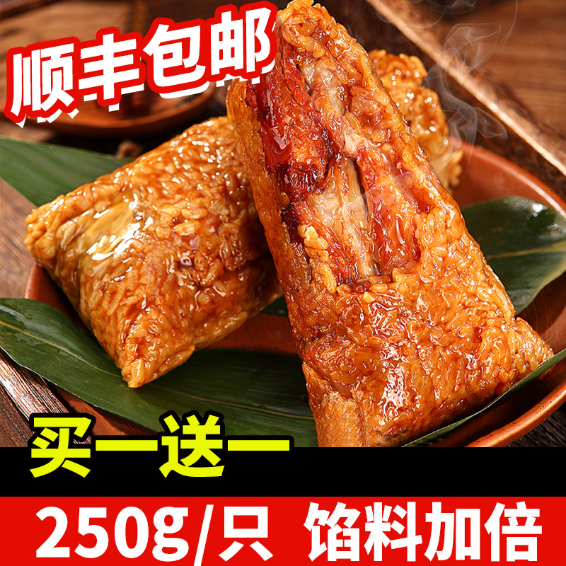 【顺丰次日达】买一送一 嘉兴口味粽子五花大肉粽老少皆宜鲜肉大粽子手工新鲜现做250g*2