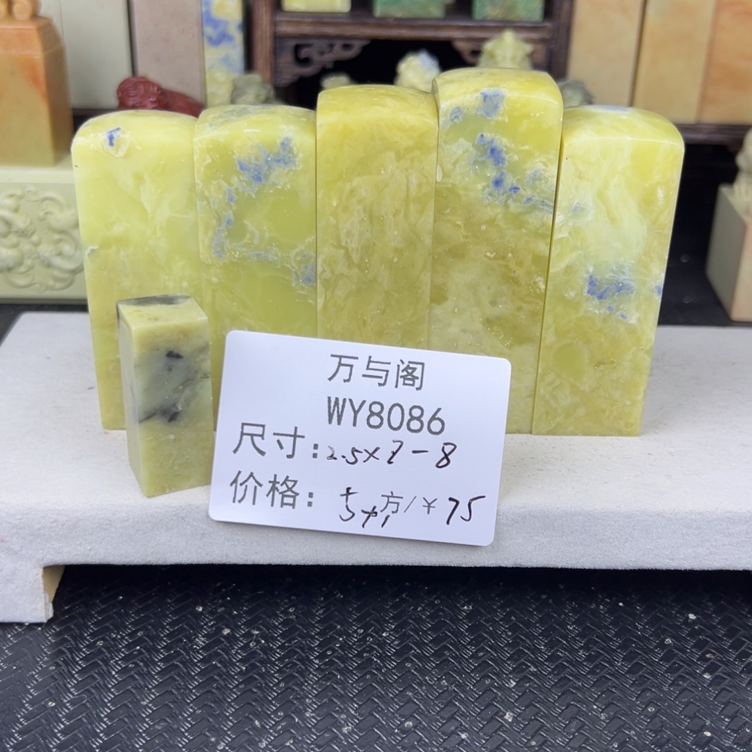 陈***辛青田石青田石印章