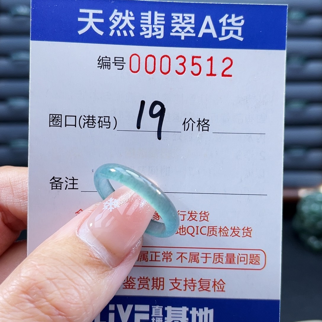 翡翠未镶嵌戒指戒指