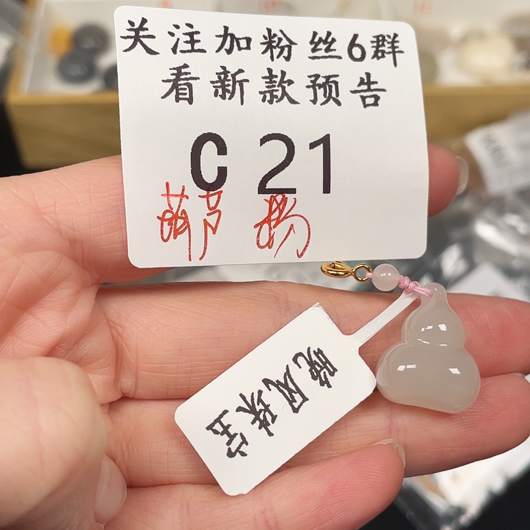 和田玉珠宝半成品未镶嵌C21