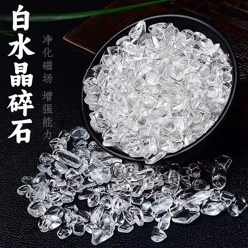 【貝勒爺】 甄选消磁石水晶一包【多样性发其一】