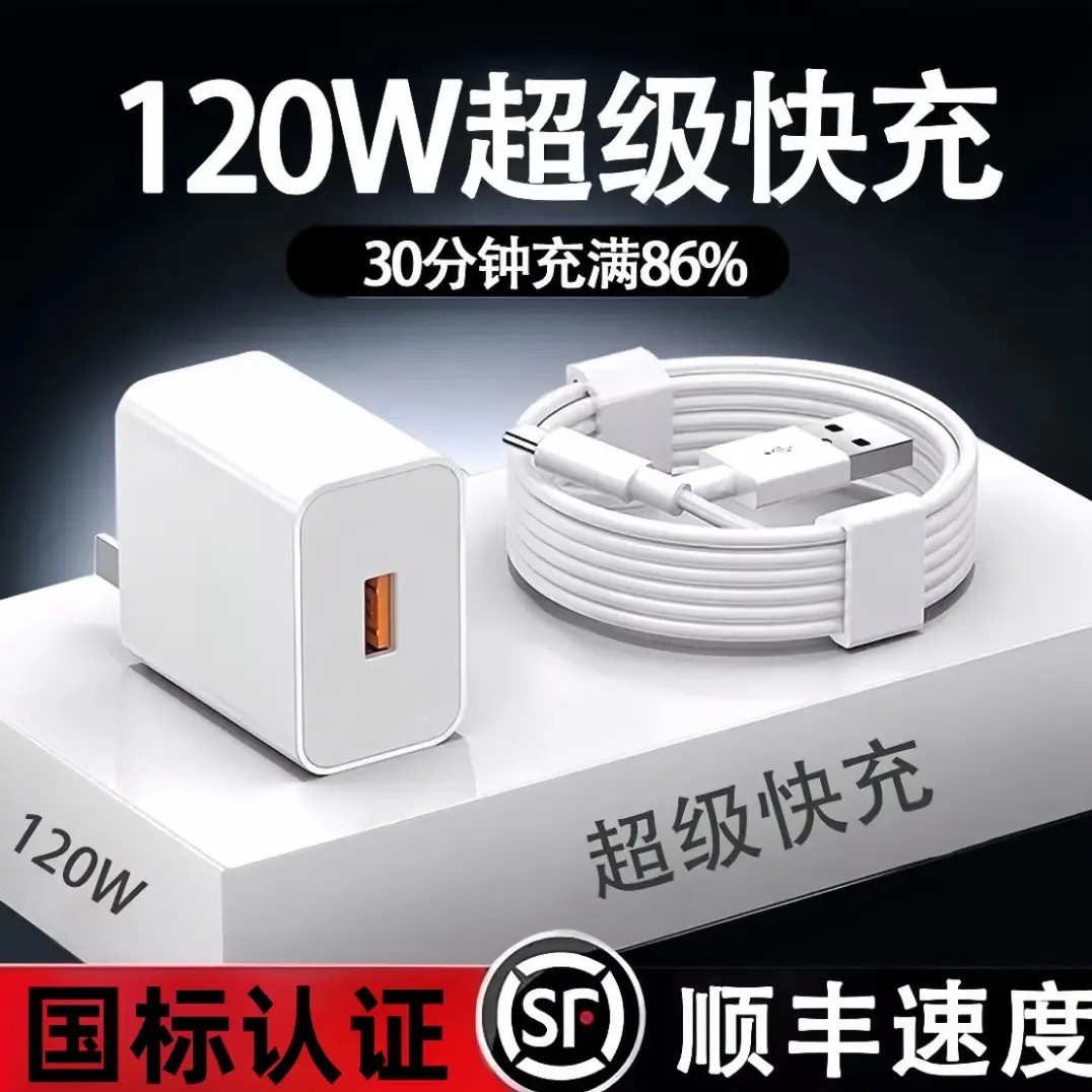 适用华为OPPO小米Mate荣耀120车载充电器通用超级快充充电数据线