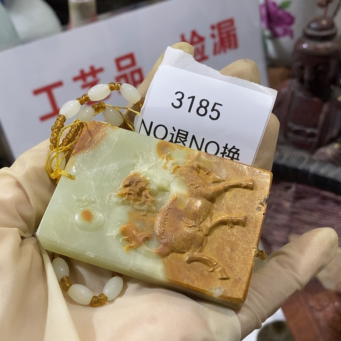 相***藏瓷片3185号工艺品