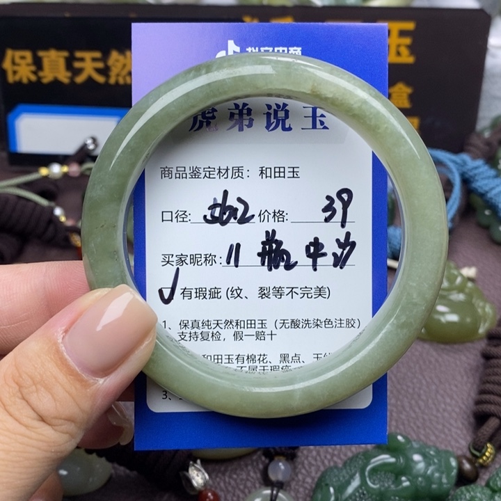 *****和田玉未镶嵌手镯