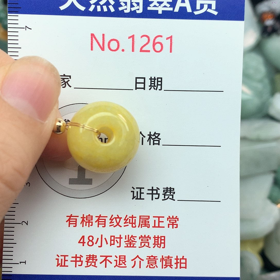 翡翠挂件未镶嵌1261….