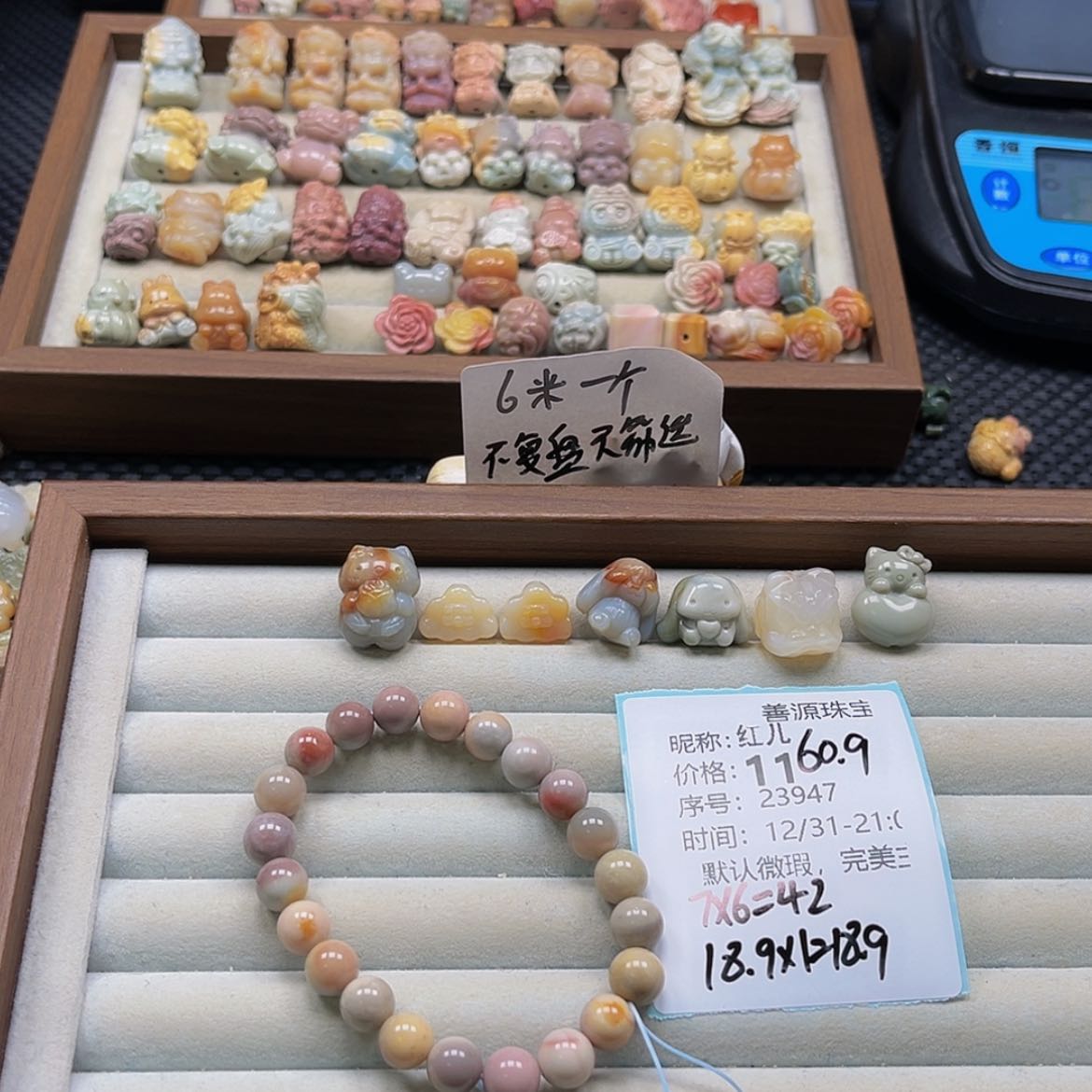 【闪购商品】未镶嵌石英质玉珠宝半成品红*