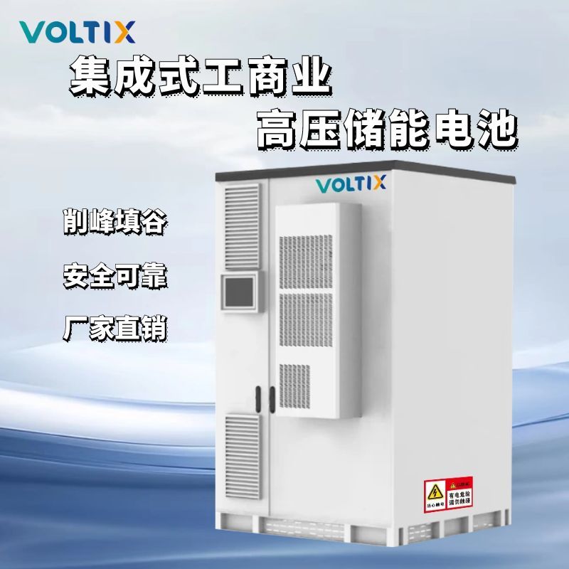 工商业储能柜全系列100kw/215kwh峰谷套利降本增效品质保障