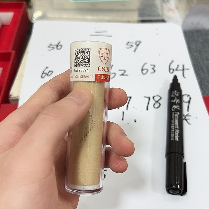 中国人民银行772卷封装评级