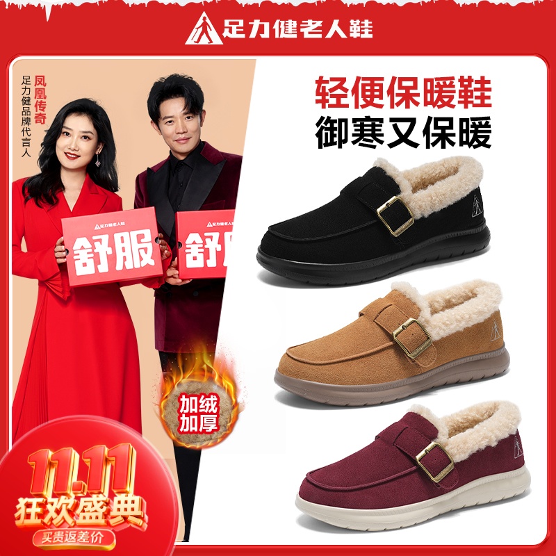足力健加绒勃肯鞋女冬季一脚蹬女鞋舒适软底毛毛鞋毛绒雪地靴棉鞋