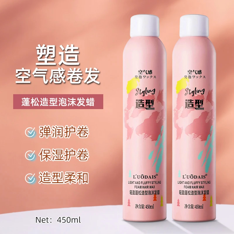 洛黛诗蓬松泡沫发蜡卷发保湿摩丝定型护卷泡泡弹力素男女打理定形