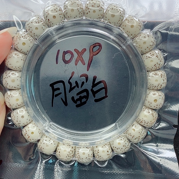吊坠星月菩提10的尺寸
