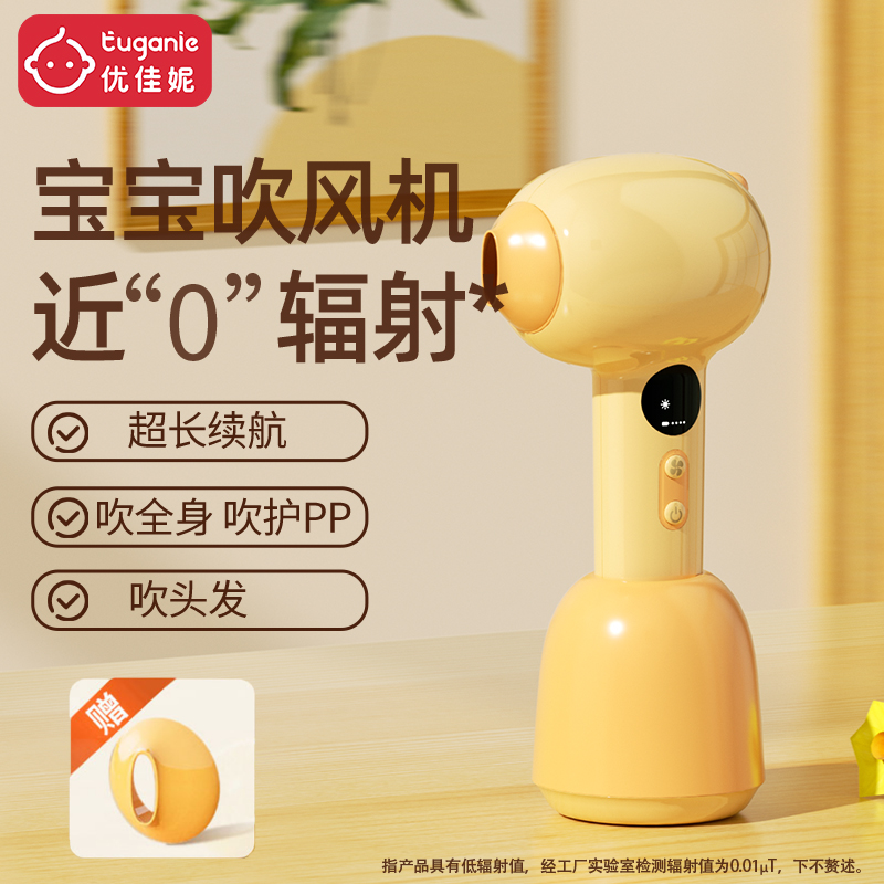 儿童吹风机新生婴儿宝宝专用吹屁屁电吹风无线低辐射静音智能恒温