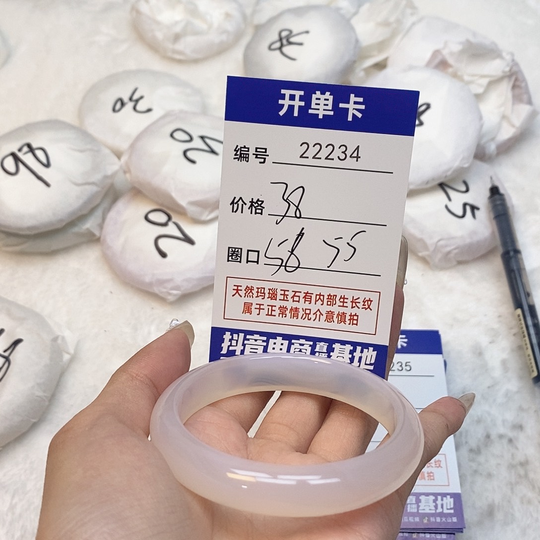 玛瑙/玉髓手镯未镶嵌234