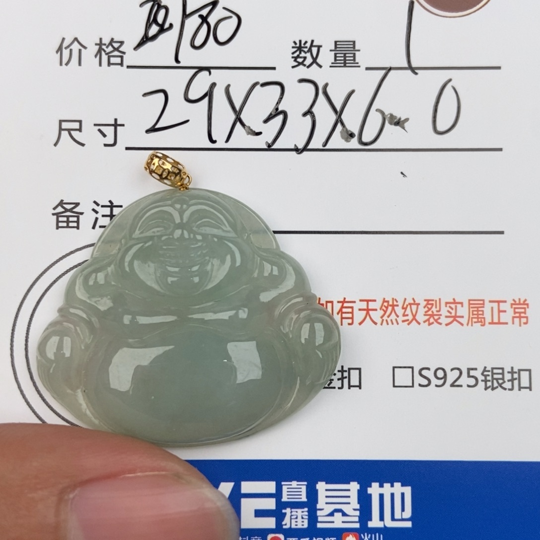 翡翠颈饰未镶嵌吊坠
