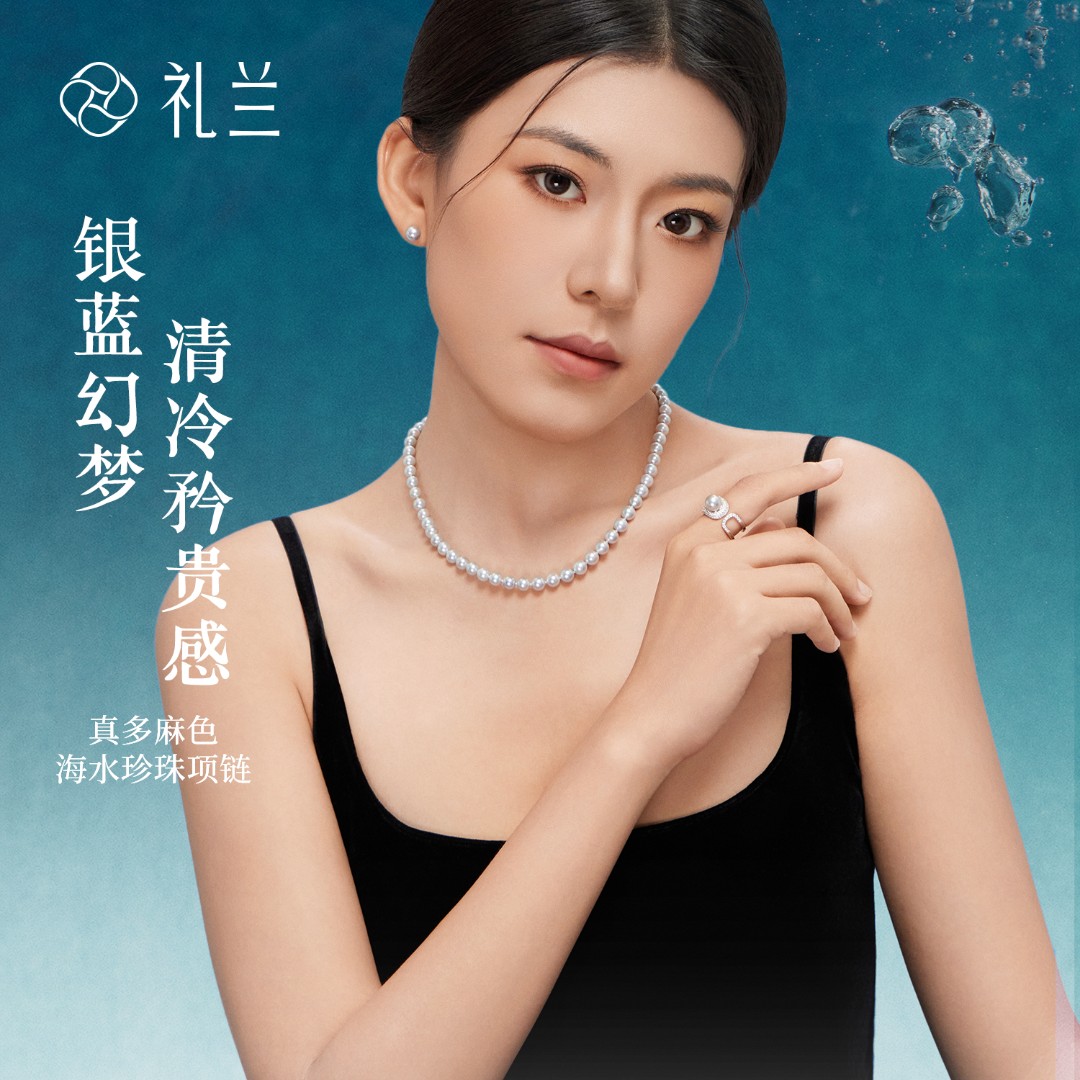 礼兰珠宝【千千】S925银海水真多麻色珍珠项链 6-7mm