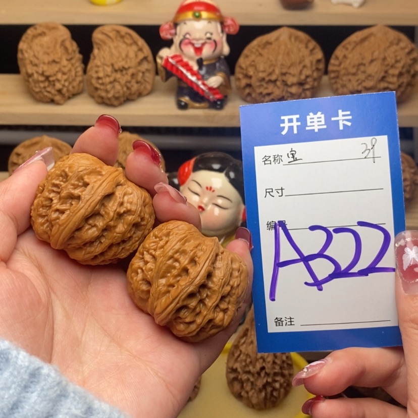 【闪购商品】文玩核桃把件元宝