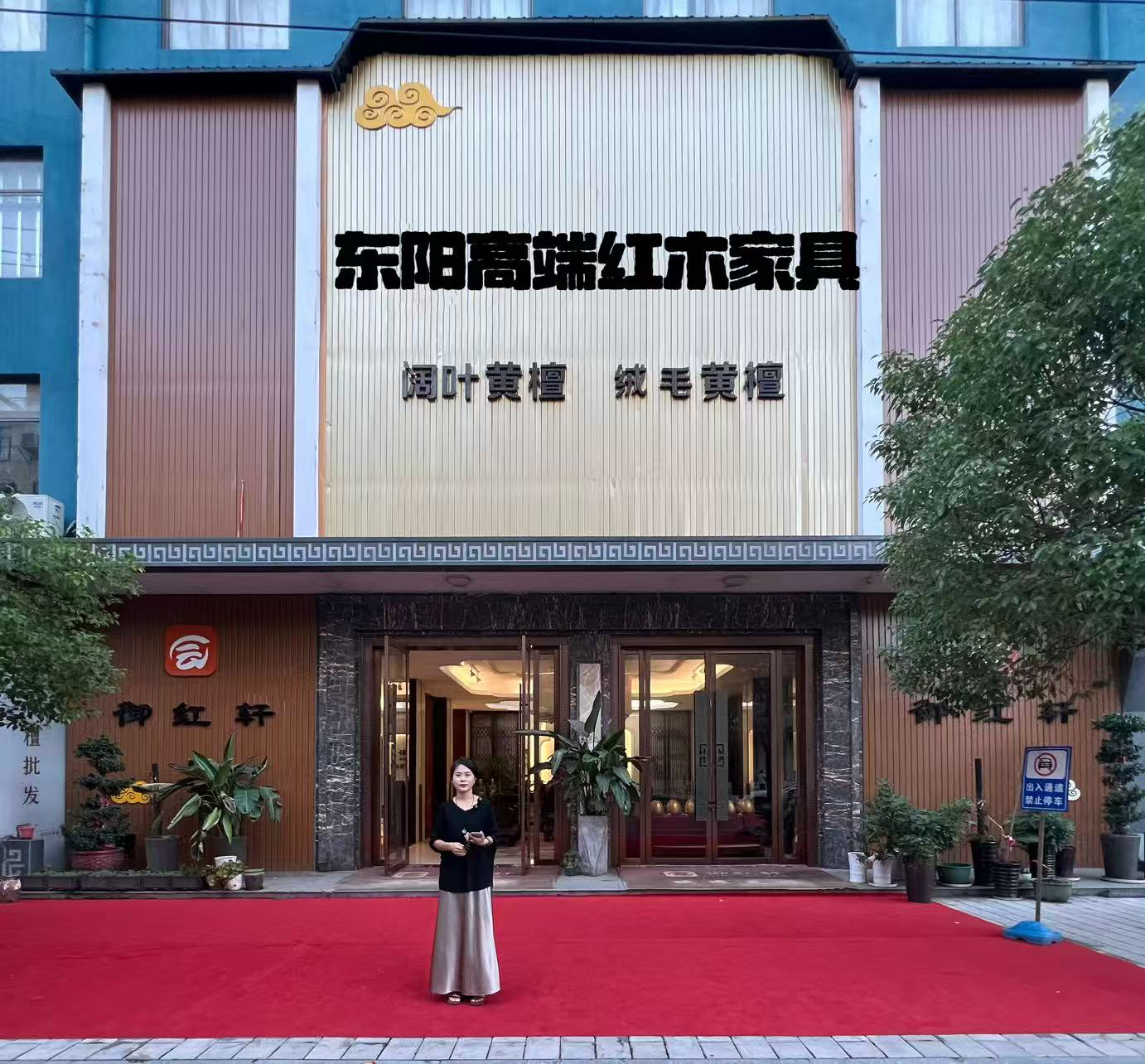 高端红木家具电子图册系列