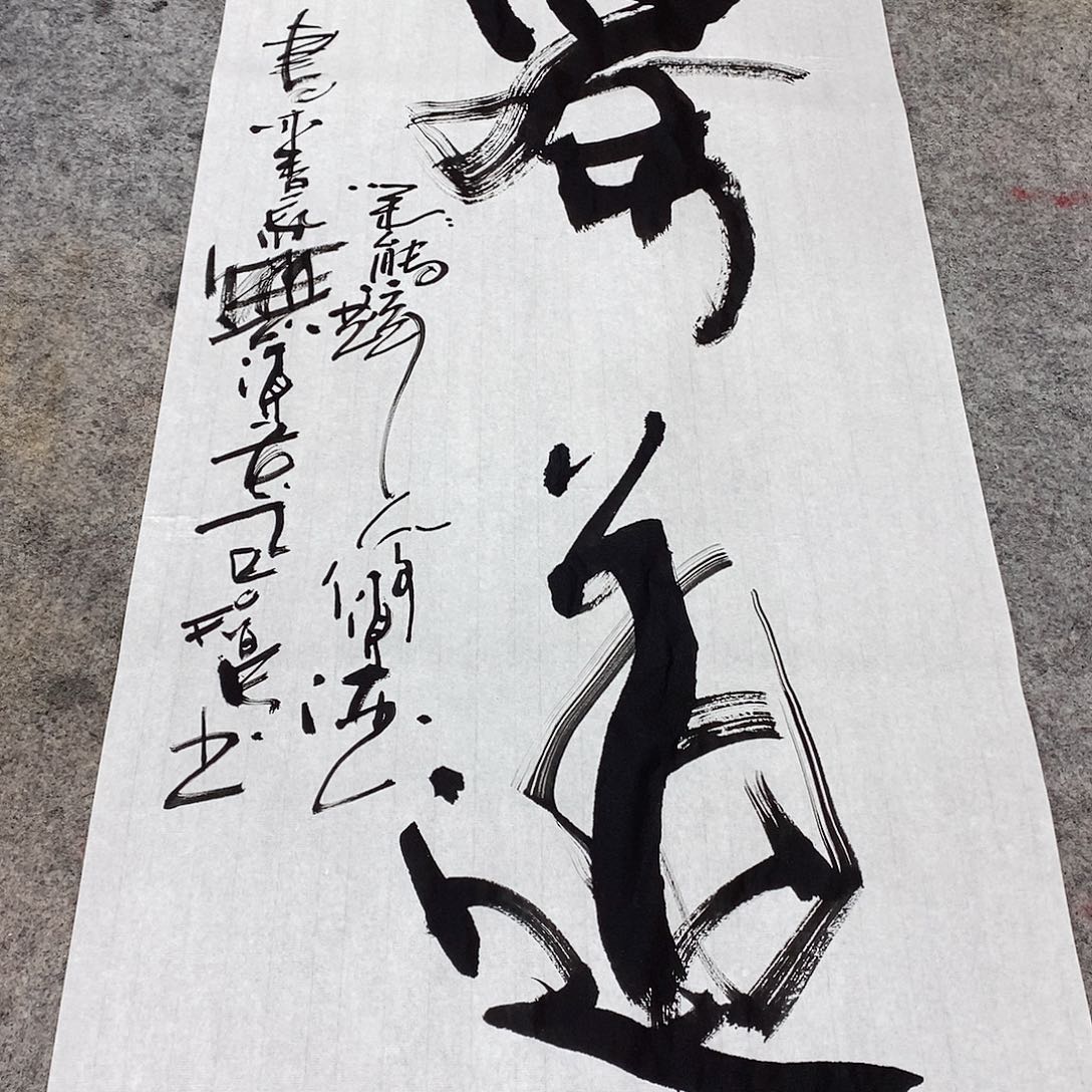 书法吴昊老师手写