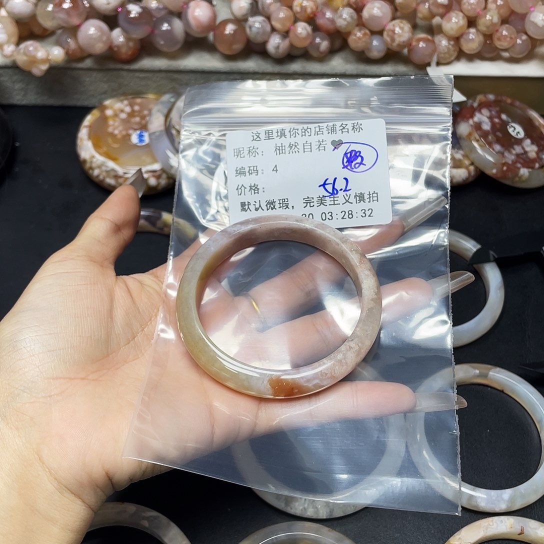 柚****玛瑙/玉髓合金手镯