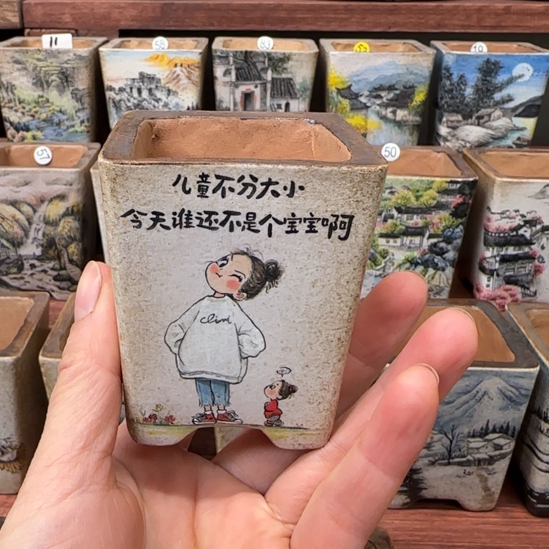 红陶内口5厘米左右