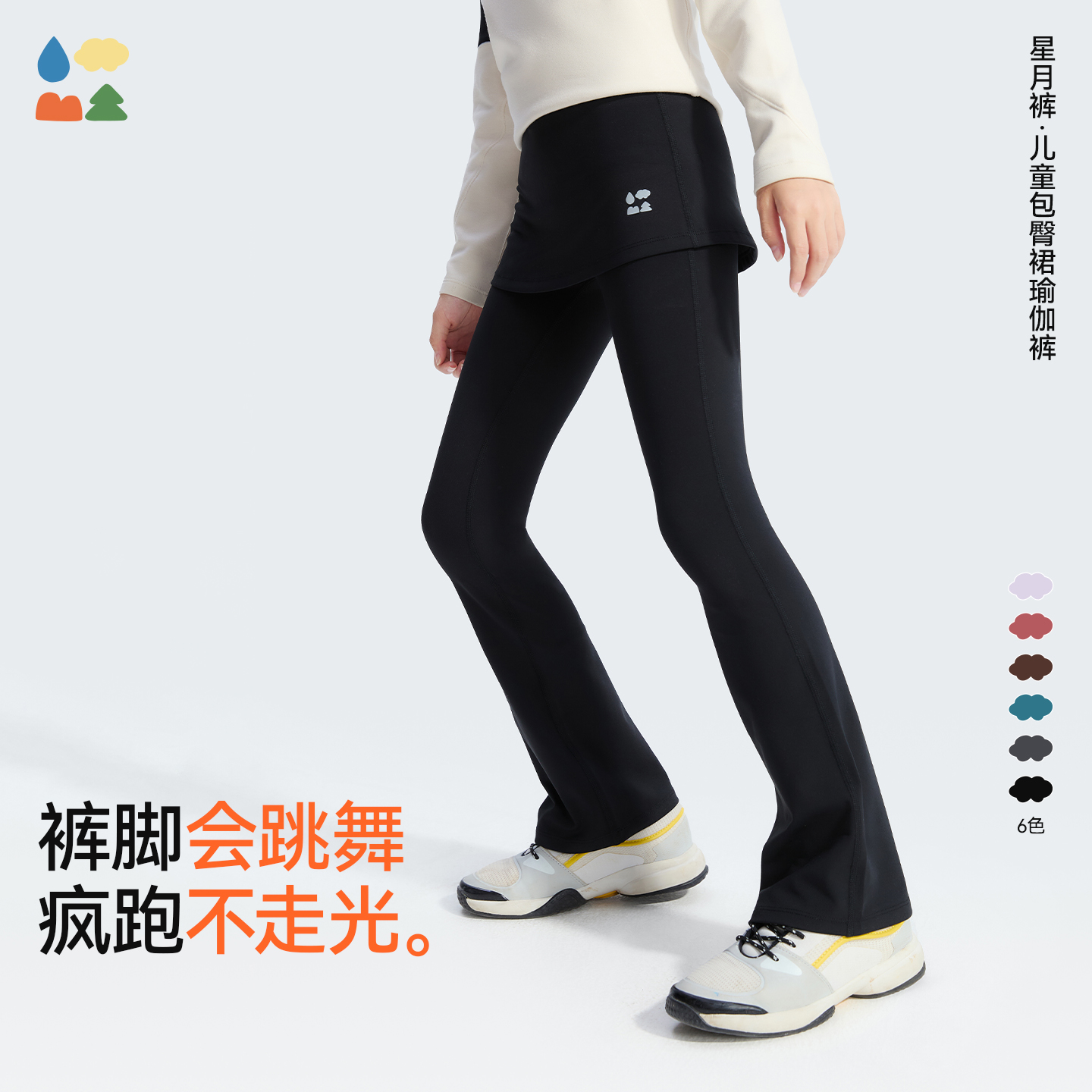 【儿童包臀裙瑜伽裤】森林棠25秋季女童运动高弹假两件瑜伽裙裤