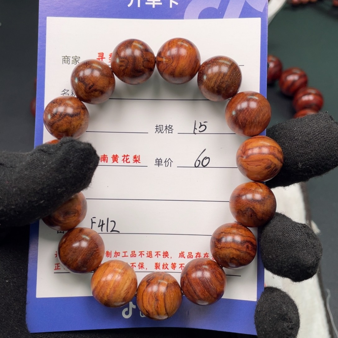 黄花梨/降香黄檀手串15f 412