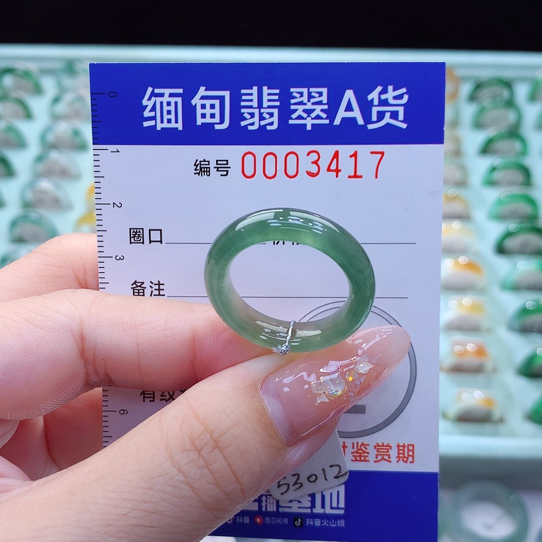 翡翠戒指未镶嵌21号