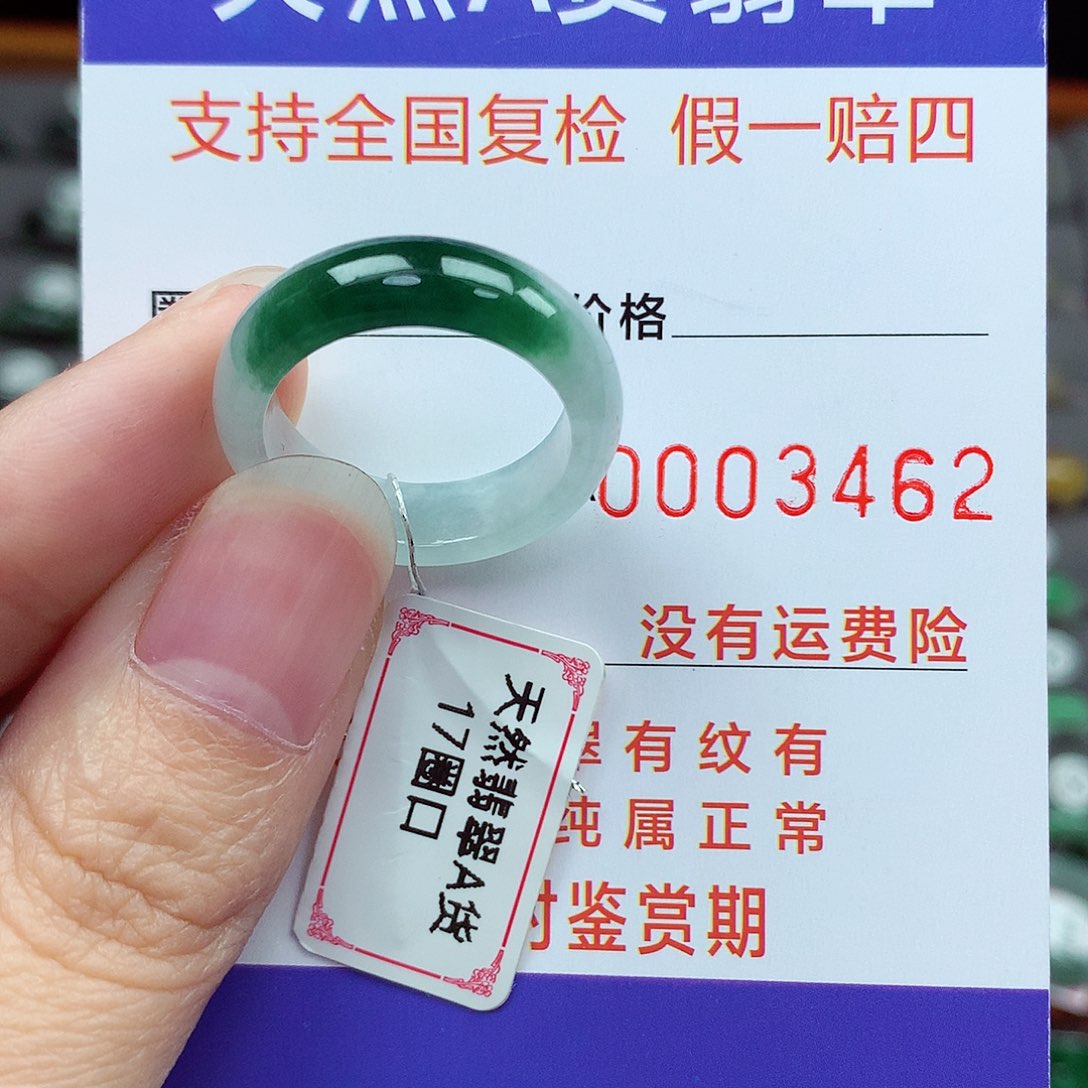 未镶嵌戒指翡翠17号