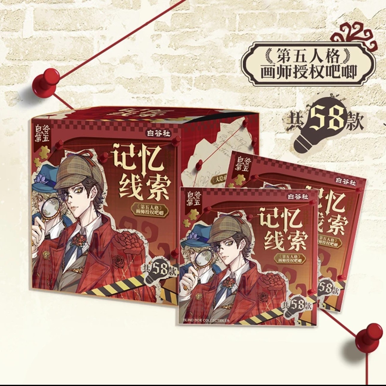 第五白谷社记忆线索  第五人格画师授权吧唧  刺绣 毛绒 其他常规