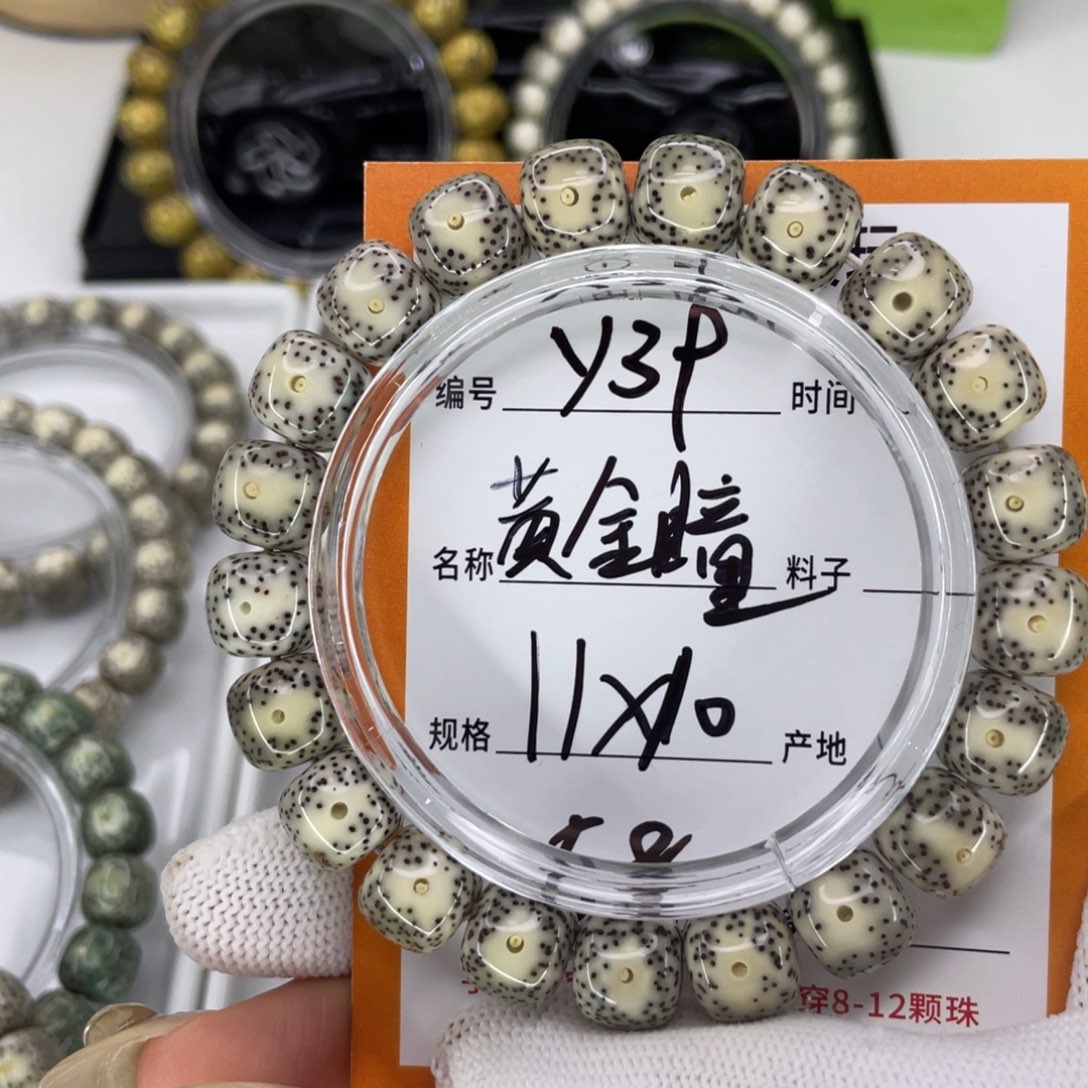 星月菩提手串Y黄金瞳