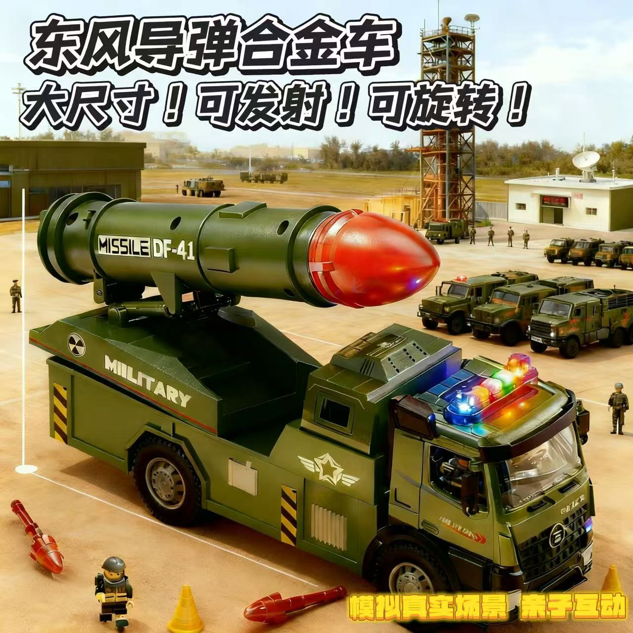 2025新款合金东风导弹车超大号可发射炮弹男孩生日礼物军事玩具