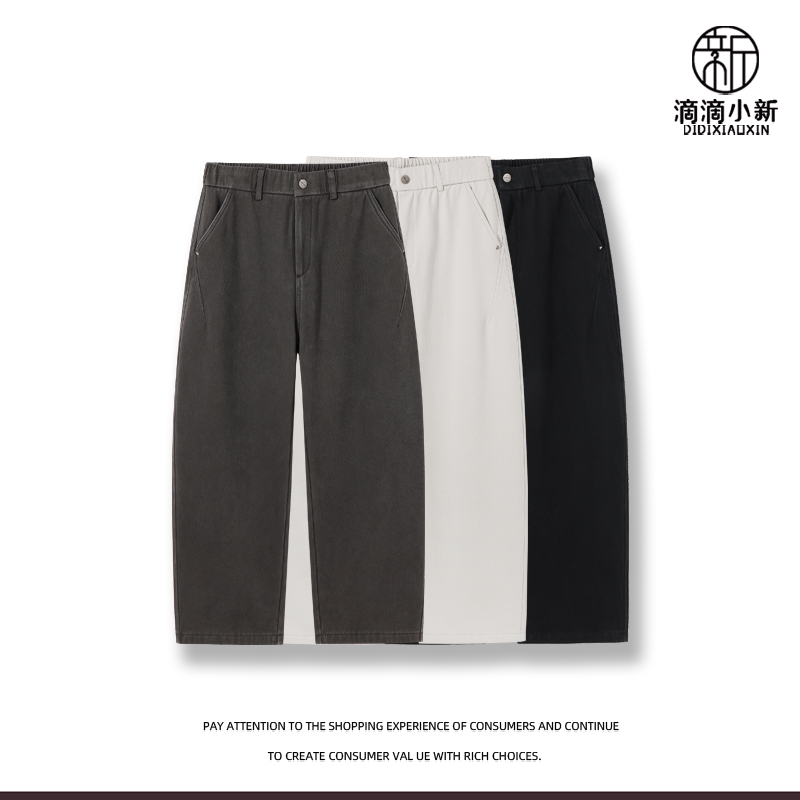 滴滴小新-酵洗纯棉加绒加厚开腰立体裁剪直筒宽松休闲裤D1318