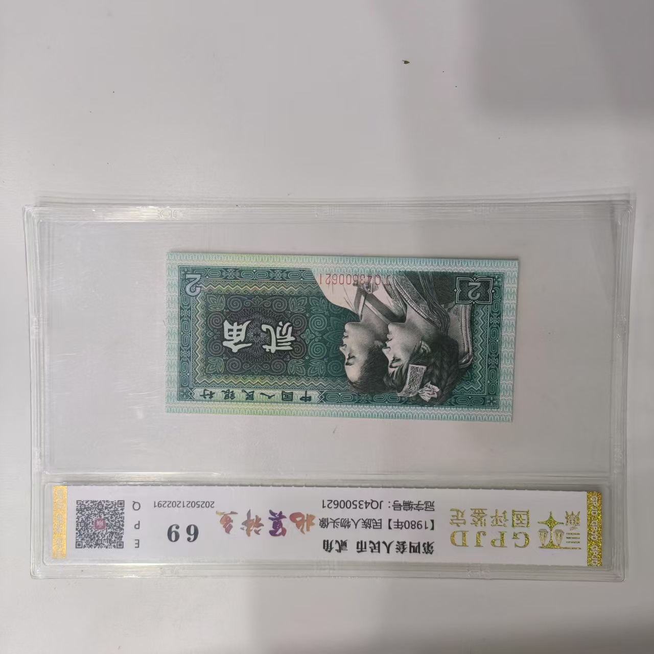 【周氏宠粉】 8002北冥神鱼 钱币（号码多样性发货）