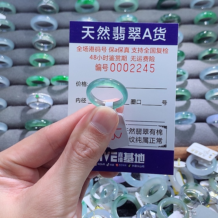 翡翠戒指未镶嵌翡翠