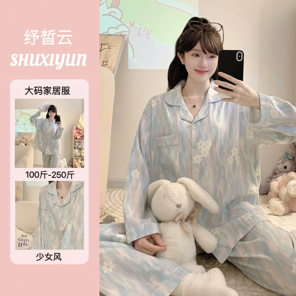 2025新款睡衣女秋季甜美大码胖MM家居服卡通长袖云朵棉宽松套装