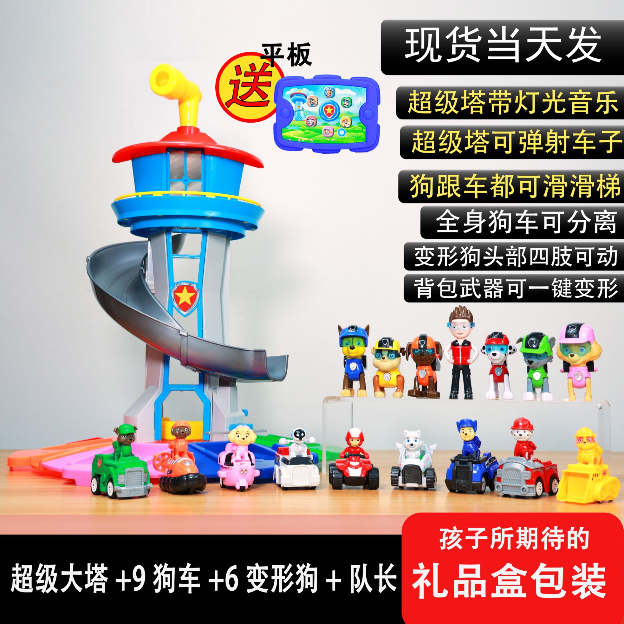 【汪汪狗狗队2025新款】汪汪队全套装巴士加狗狗益智惯性回力车玩具