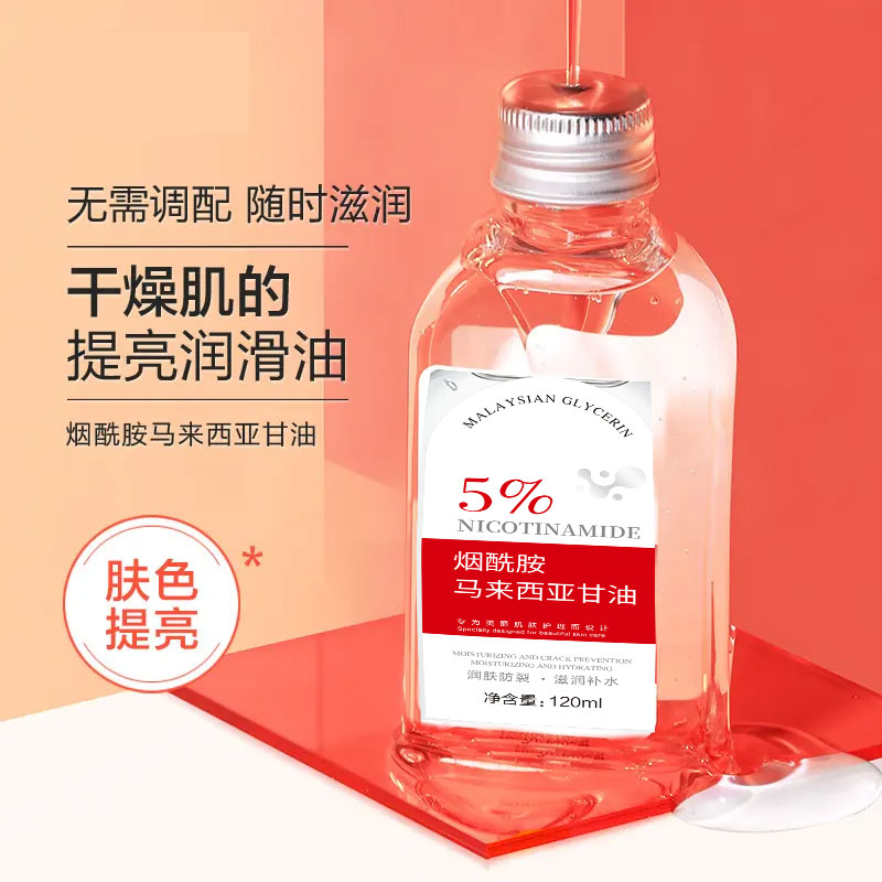 马来西亚烟酰胺甘油补水嫩白提亮肤色保湿滋润温和身体嫩肤润肤乳