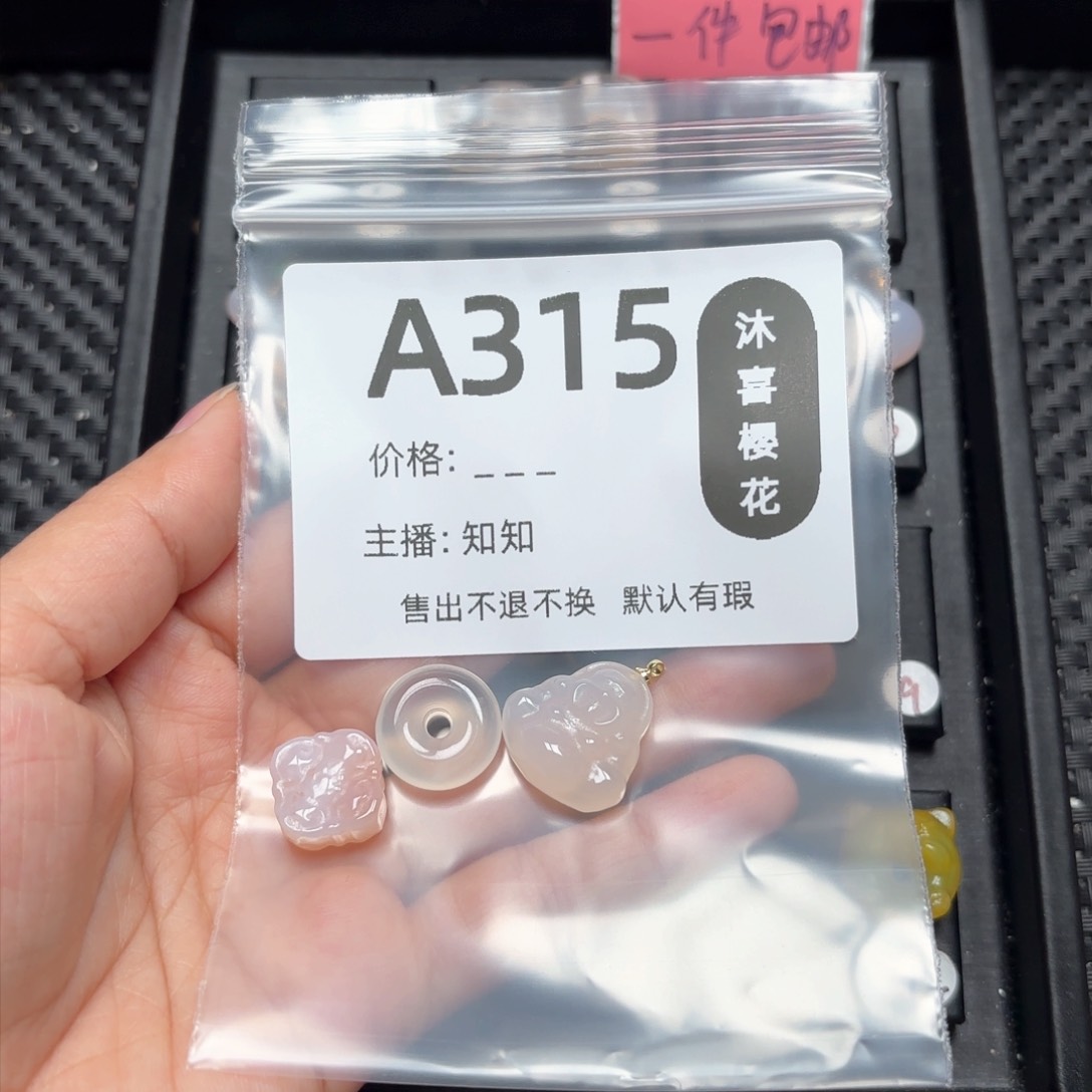 玛瑙/玉髓颈饰合金总****.