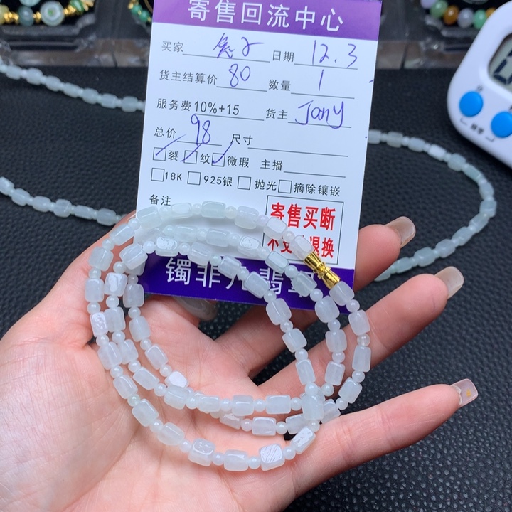 未镶嵌手链翡翠兔****?