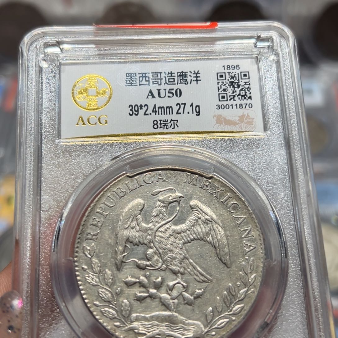 银AU50原味墨西哥鹰洋币老银元