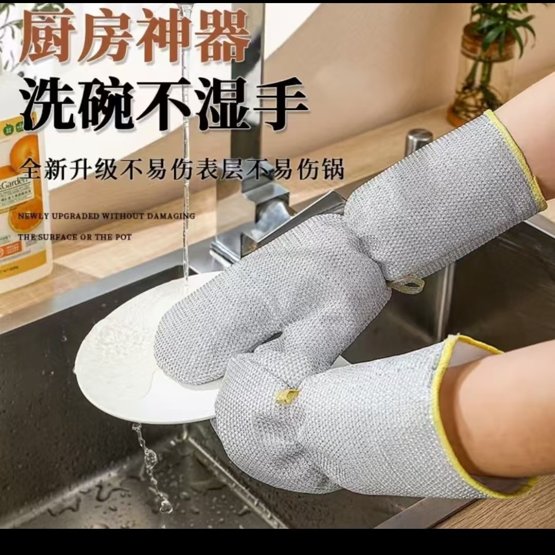 仿钢丝洗碗手套竹纤维银丝抹布多功能刷碗神器不沾油Y