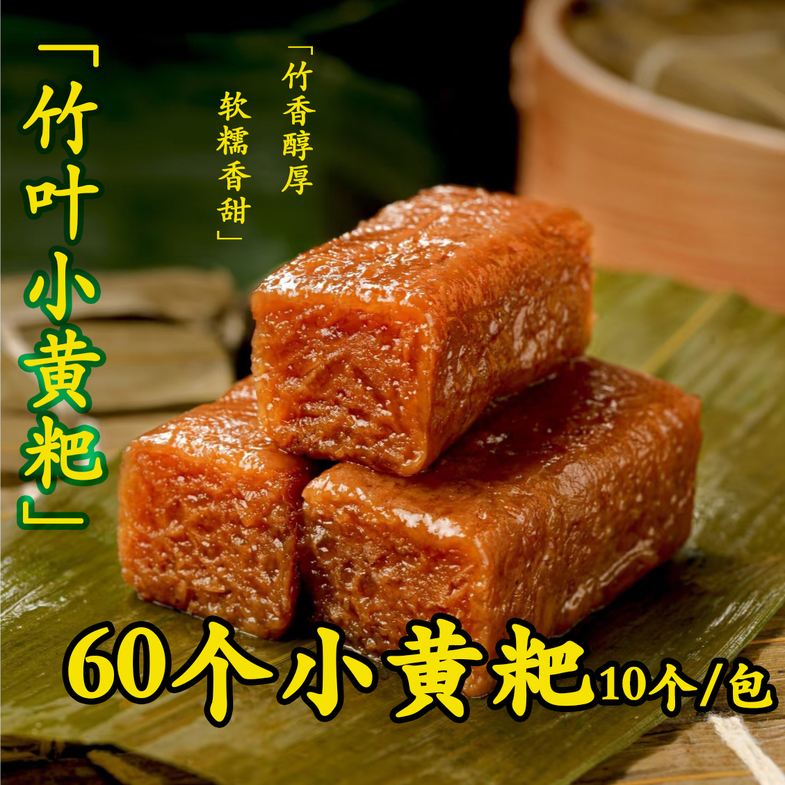 四川宜宾特产竹叶猪油小黄粑竹香富油黄粑闲时零食早餐糕点黄粑