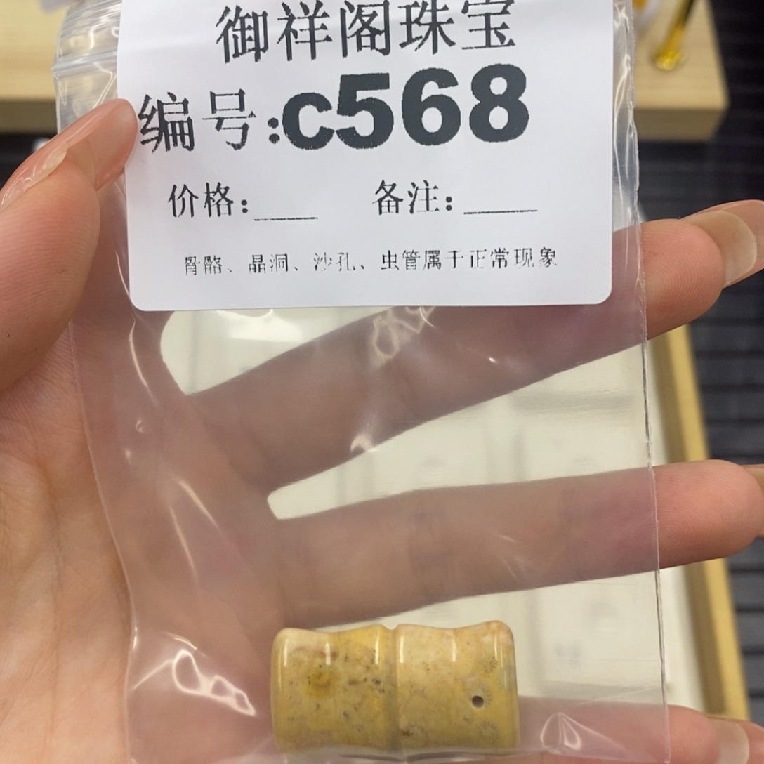 硅化珊瑚（珊瑚玉）珊瑚玉未镶嵌