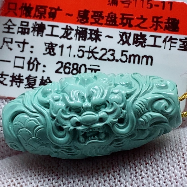 未镶嵌绿松石珠宝奇石