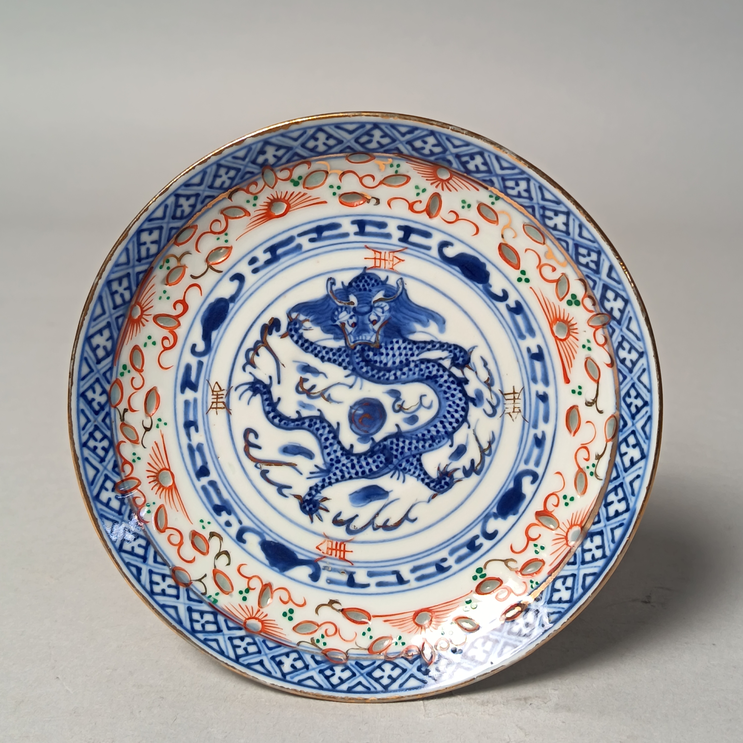 【010022328】民国 青花加彩龙纹盘