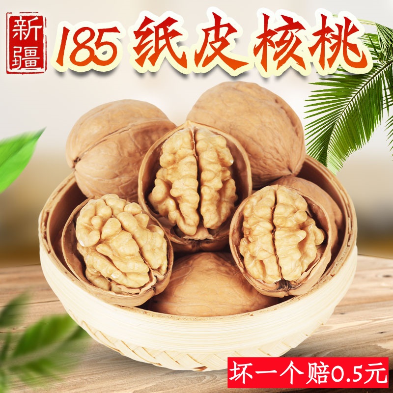 2025年新货纸皮核桃250g/1斤/2斤原味皮薄肉厚手捏即开果肉饱满