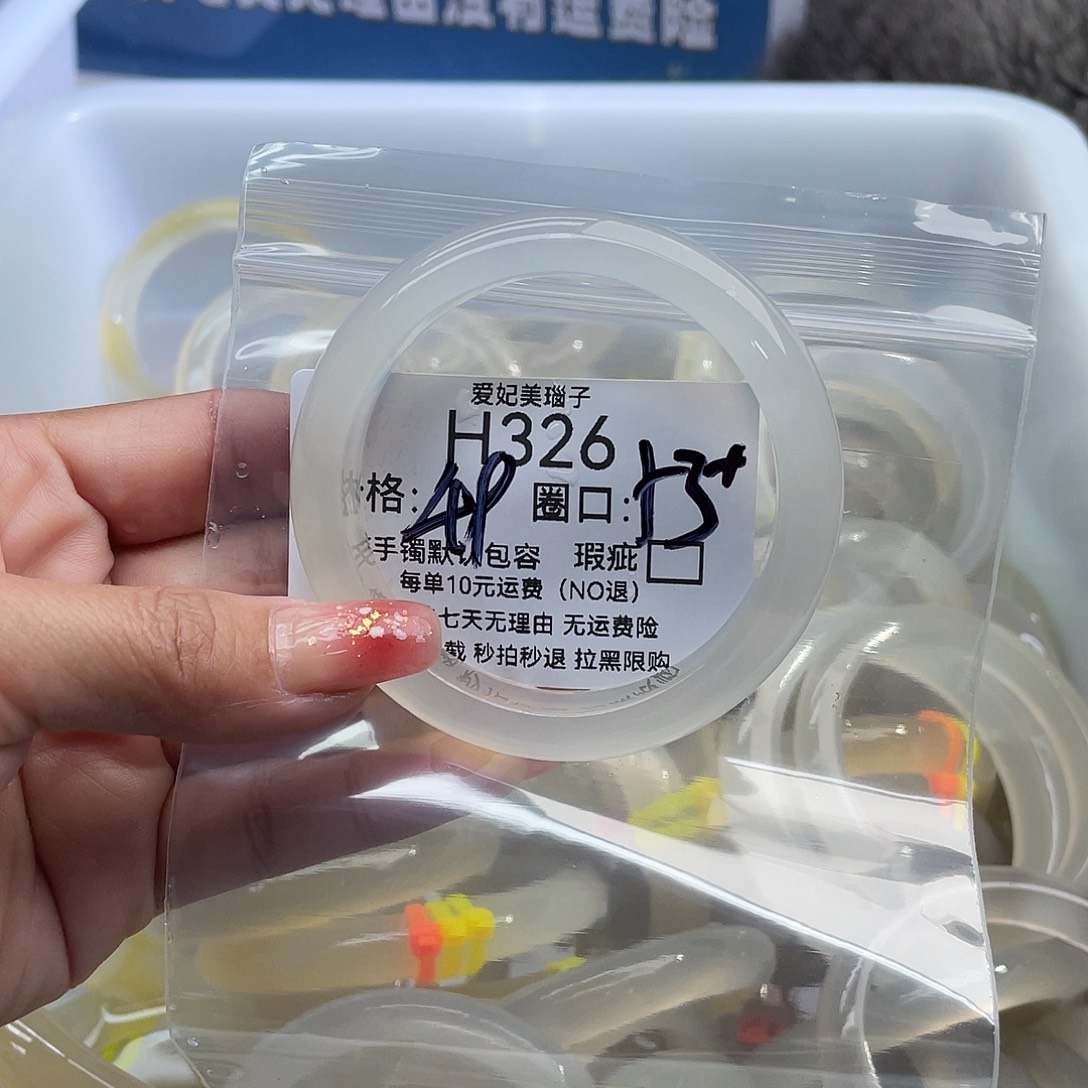 鯜***箩玛瑙/玉髓未镶嵌手镯326