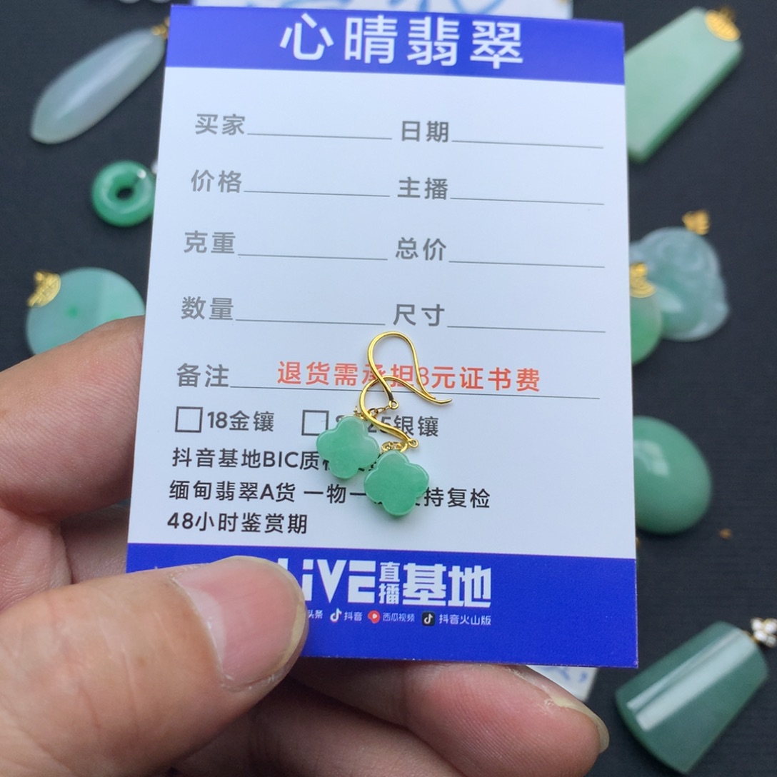 桑***榆翡翠18K金镶嵌颈饰四叶草