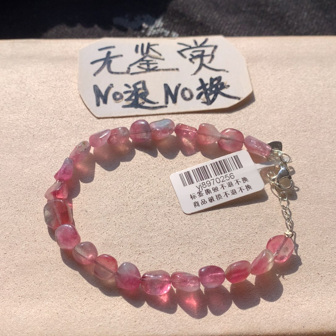 碧玺合金手链不退换